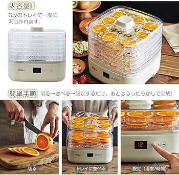 Amazon.co.jp: アピックス ドライマイスター AFD-850 大容量 6段トレイ